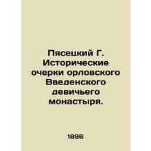 Pyasetsky G. Historical sketches of the Oryol Entry of the Maiden Monastery. In