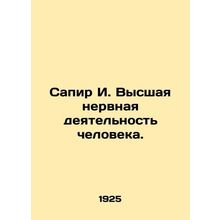 Sapir I. The highest nervous activity of man. In Russian /Sapir I. Vysshaya ner