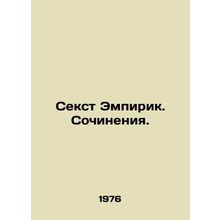 Sextus Empiricus. Works. In Russian /Sekst Empirik. Sochineniya.