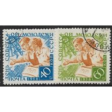 1958 Michel 2094/2095 - cancelled