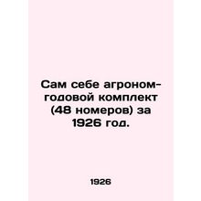 Myself an agronomist-yearly kit (48 rooms) for 1926. In Russian (ask us if in d