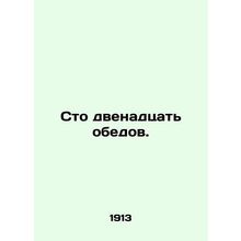 One hundred and twelve lunches. In Russian /Sto dvenadtsat obedov.