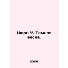 Zurn W. Dark Spring. In Russian /Tsyurn U. Temnaya vesna.