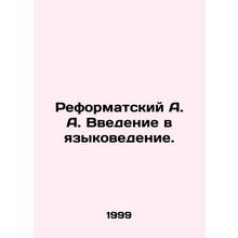 Reformed A. A. Introduction to Linguistics. In Russian /Reformatskiy A. A. Vvede