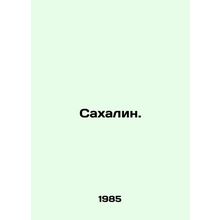 Sakhalin. In Russian /Sakhalin.