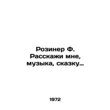 Rosiner F. Tell me the music, the fairy tale. In Russian /Roziner F. Rasskazhi