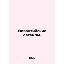 Byzantine legends. In Russian /Vizantiyskie legendy.