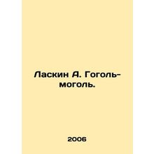 Laskin A. Gogol is a mogol./Laskin A. Gogol- mogol.