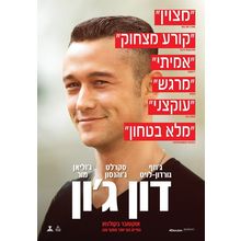 Don Jon (2013)_7 Movie Film Poster Canvas iconic design