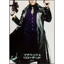 The Matrix Reloaded (Warner Brothers, 2003). Japanese B1s A Poster Canvas Movie