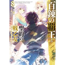 The Master of Ragnarok & Blesser of Einherjar 5 Poster Canvas Movie Film Print A