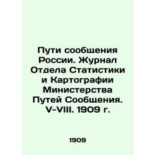 Routes of communication in Russia. Journal of Statistics and Cartography Departm