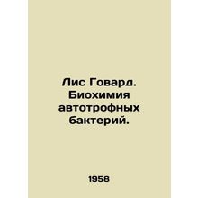 Fox Howard. The biochemistry of autotrophy bacteria. In Russian /Lis Govard. Bi