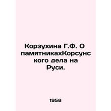 G. F. Korzukhina On the Monuments of the Korsunsky Affair in Russia. In Russian