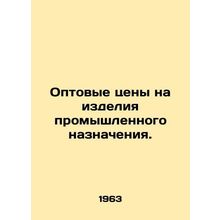 Wholesale prices of manufactured goods. In Russian /Optovye tseny na izdeliya p