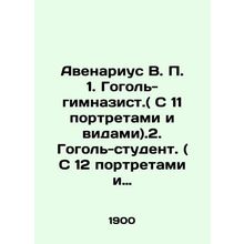 Avenarius V.P. 1. Gogol-gymnasium student (with 11 portraits and views).2. Gogol