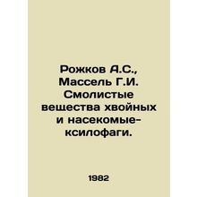 Rozhkov A.S., Massel G.I. resinous coniferous substances and xylophage insects