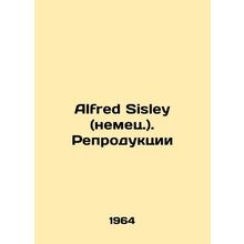 Alfred Sisley (German). Reproduction/Alfred Sisley (nemets.). Reproduktsii