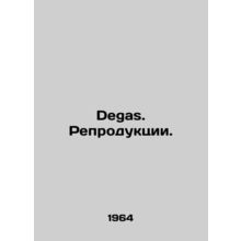 Degas. Reproduction./Degas. Reproduktsii.