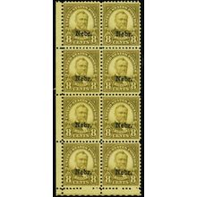 677, Mint F/VF NH Block of Eight "Nebr" Stamps Cat $480.00 - Stuart Katz