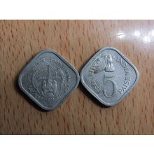 India 1976 5 Paise Food & Work For All Coin