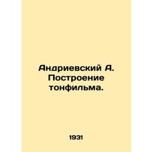 Andrievsky A. Building a tonfilm. In Russian /Andrievskiy A. Postroenie tonfilm