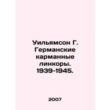 Williamson G. German pocket battleships. 1939-1945. In Russian /Uilyamson G. Ge
