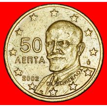 Ⰶ NORDIC GOLD (2002-2024): GREECE ★ 50 EURO CENTS 2002 ★LOW START★NO RESERVE
