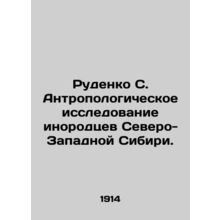 Rudenko S. Anthropological study of foreigners from North-West Siberia. In Russ
