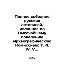 Complete collection of Russian chronicles published by the Highest Order of the