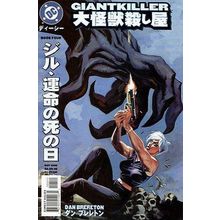 Giantkiller (1999 Ltd) # 004 NM MODERN AGE COMICS