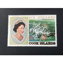 ICOLLECTZONE Cook Islands 585 VF used