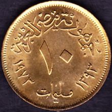 1973 Egypt 10 Milliemes Coin