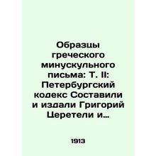 Samples of Greek Minute Writing: Vol. II: St. Petersburg Codex / Compiled and ed