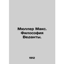 Mueller Max. Vedantas Philosophy. In Russian /Myuller Maks. Filosofiya Vedanty.
