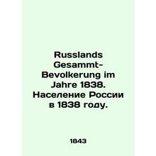 Russlands Gesammt-Bevolkerung im Jahre 1838. Population of Russia in 1838. In R