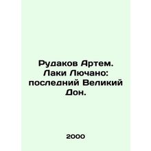 Rudakov Artem. Lucky Luciano: the Last Great Don. In Russian /Rudakov Artem. La