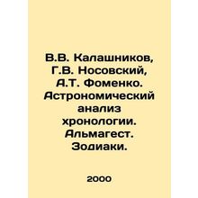 V.V. Kalashnikov, G.V. Nosovsky, A.T. Fomenko. Astronomical analysis of chrono