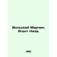 Wolski Marcin. Agent of Nisa. In Russian /Volskiy Marchin. Agent Niza.
