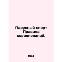 Sailing Rules of competition. In Russian /Parusnyy sport Pravila sorevnovaniy.