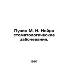 Puzin M. N. Neurodental Diseases. In Russian /Puzin M. N. Neyrostomatologichesk