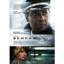 Flight (2012)_4 Movie Film Poster Canvas iconic design