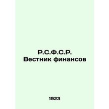 R.C.F.C.R. In Russian /R.S.F.S.R. Vestnik finansov