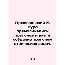 Przheval E. Course of rectilinear trigonometry and collection of trigonometric