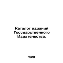 Catalogue of publications of the State Publishing House. In Russian /Katalog iz