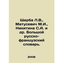 Shcherba L.V., Matusevich M.I., Nikitina S.A. et al. Large Russian-French Dic
