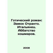 Gothic novel: Castle of Otranto. The Italian. The Abbey of Nightmares. In Russi