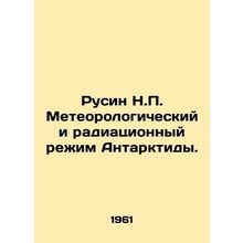 Rusin N.P. Antarctic Meteorological and Radiation Regime. In Russian (ask us if