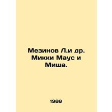 Mezinov L. et al. Mickey Mouse and Mischa. In Russian /Mezinov L.i dr. Mikki Ma
