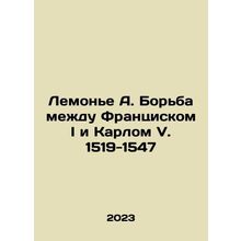 Lemonier A. The struggle between Francis I and Charles V. 1519-1547 In Russian